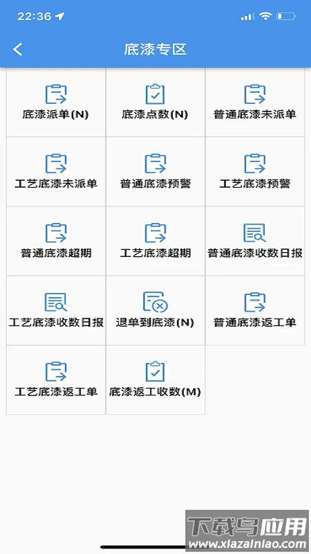 阳升智联官方版截图3