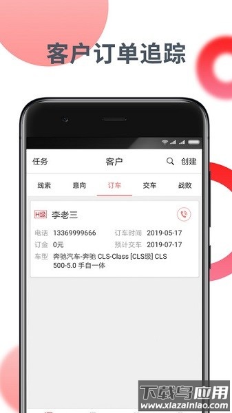 麦个车最新版最新版截图4