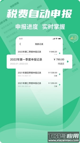 小蓝玛托管版软件截图3