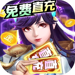 寻龙剑游戏(刷金免直充)