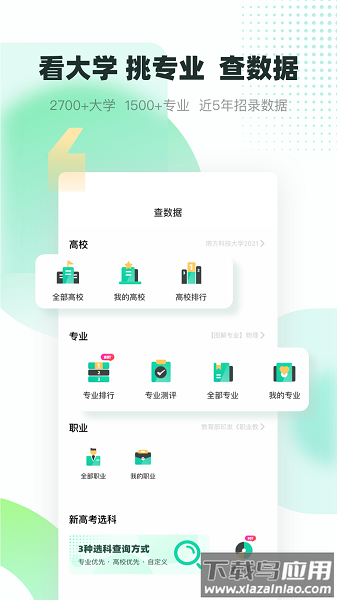 青云汇软件截图1