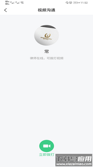 帮邦法务软件截图3