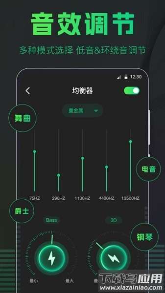 手机扩音器app截图1
