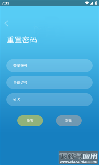 晋能控股装备制造集团学习成长最新版最新版截图1