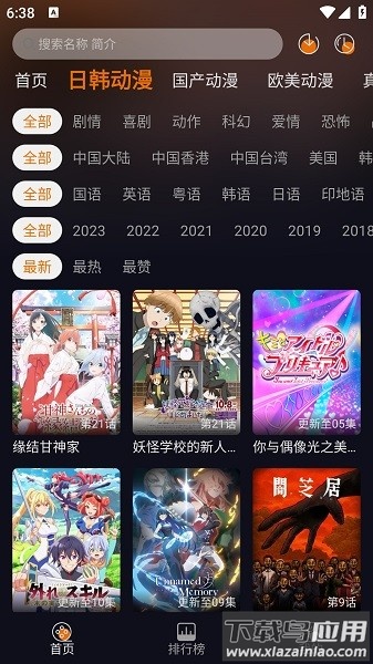 黑猫动漫免费最新版2025最新版截图2