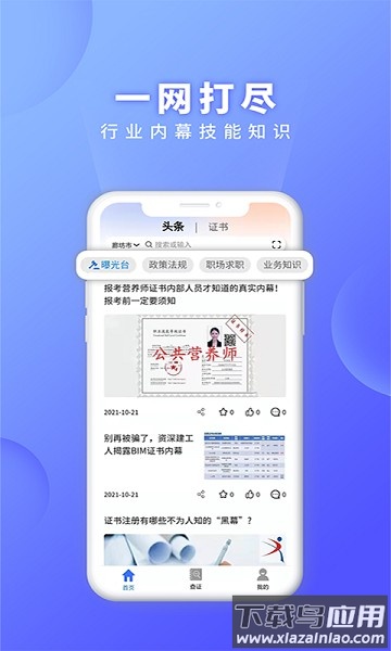 证书之家个人端软件截图1
