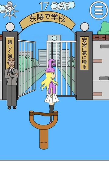 我进不去学校了2最新版