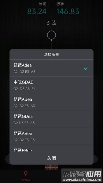 琵琶调音神器最新版截图2