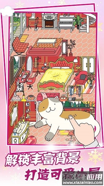 萌萌的爱物语最新版最新版截图1