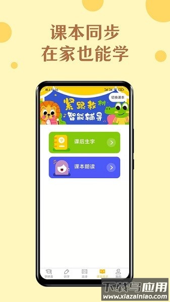52拼音软件截图3