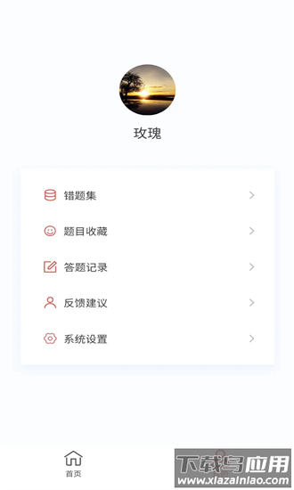 耳鼻咽喉科学新题库手机版最新版截图3