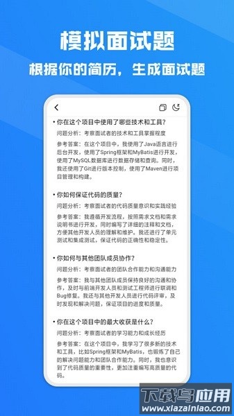 Offer鸭软件截图2