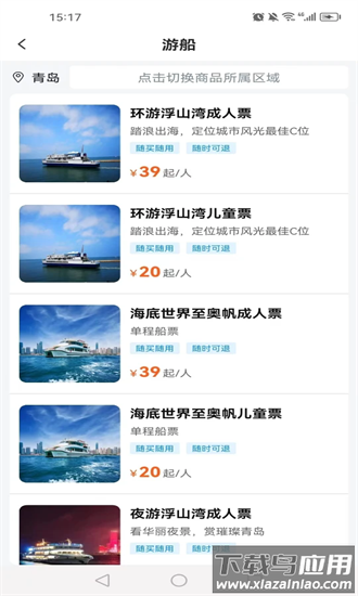 海了最新版截图2