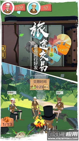 边境之旅2024最新版本最新版截图3