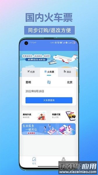 帝豪国旅软件截图2