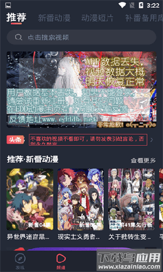 edd次元的避风港最新最新版截图2