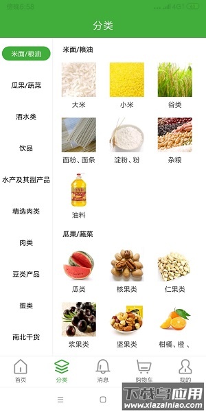 中扶惠民最新版截图