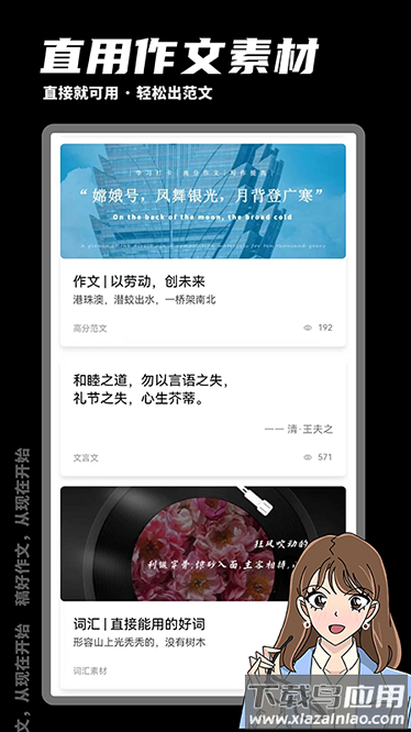 稿好语文app最新版截图1