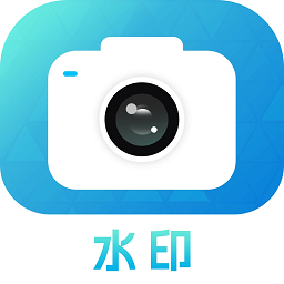 万能编辑水印相机免费版