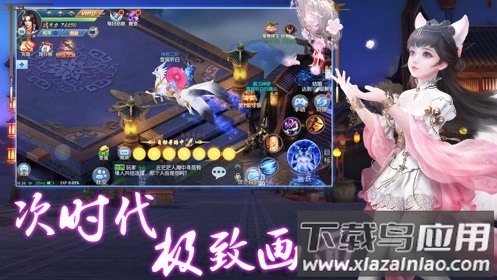 诛仙诀手游截图2