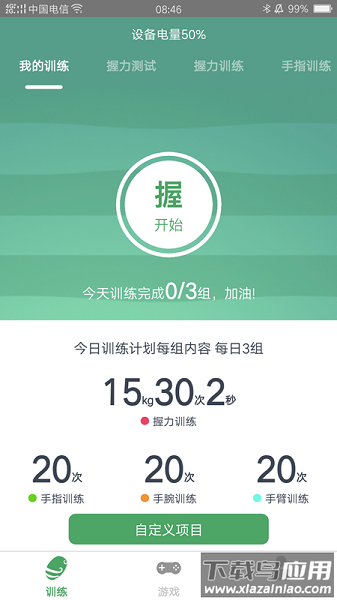 灵谷优优app截图1