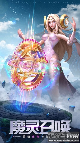 剑与轮回最新版本最新版截图4