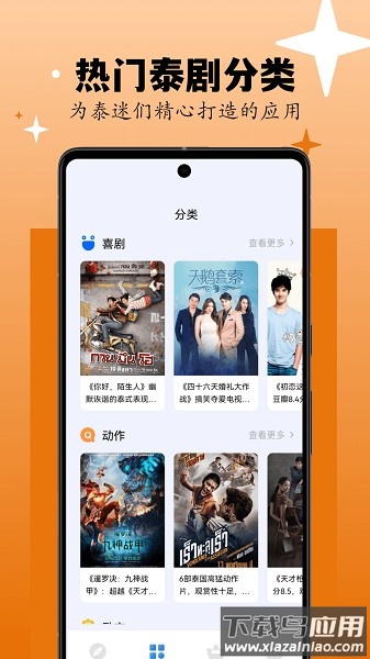 剧剧哟官方版截图1