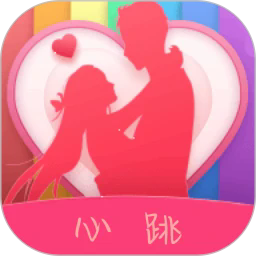 心跳相机app