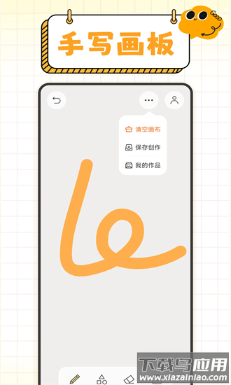 无尽手写板最新版最新版截图4