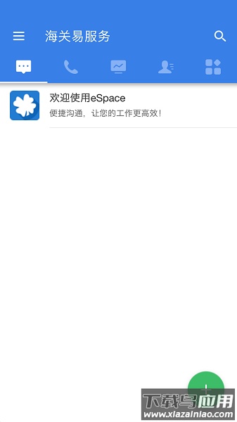 海关易服务全国版截图3