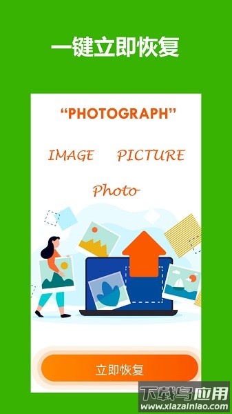 开心手机恢复大师免费版截图3