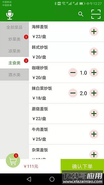 高品手机收银系统app截图1
