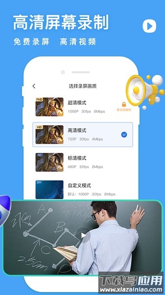录屏软件大师app截图1