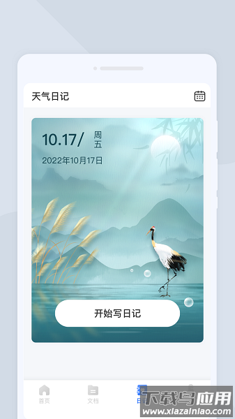 如意扫描王最新版截图1