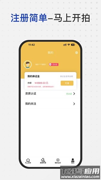 马上拍车软件截图3