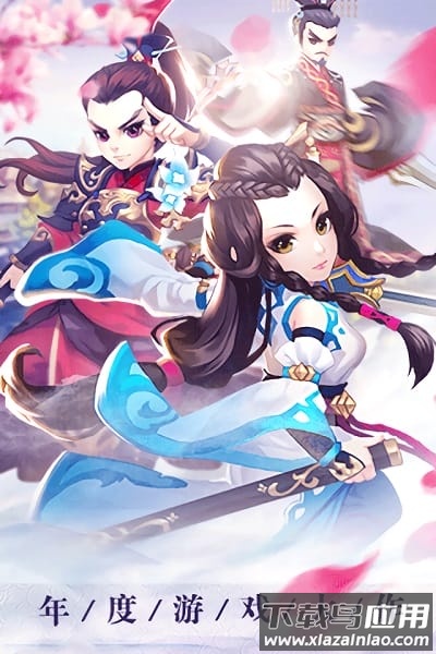 仙剑奇缘手游老版本最新版截图1