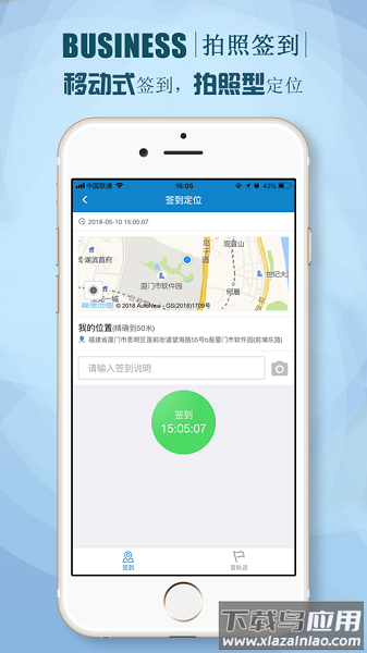 朗新stalent自助平台最新版截图2