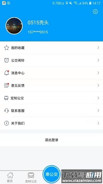 银川行官方版截图3