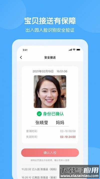 美托美育官方版截图1