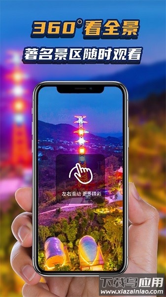 地理星球免费版截图3