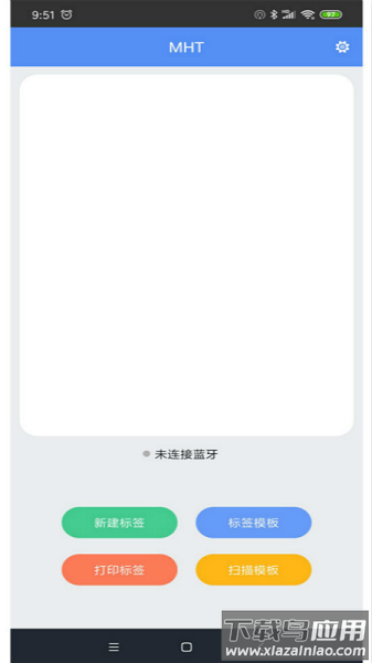 mlabel软件(标签打印软件)截图1