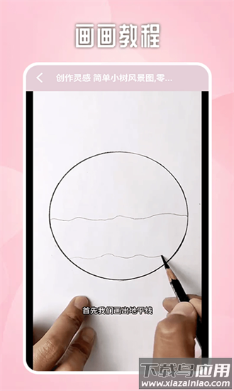 paper绘画板官方版截图3