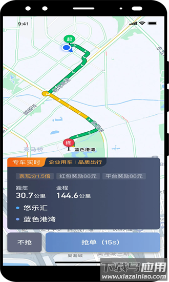 交通约车尊享版司机端最新版截图2