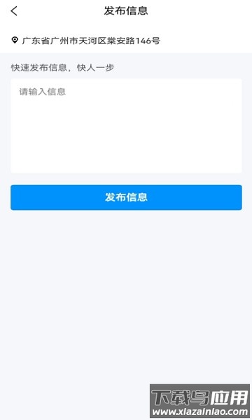 骑手之家软件截图2