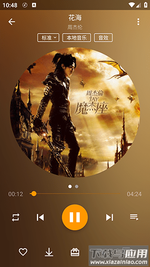 海螺倾听最新版最新版截图3