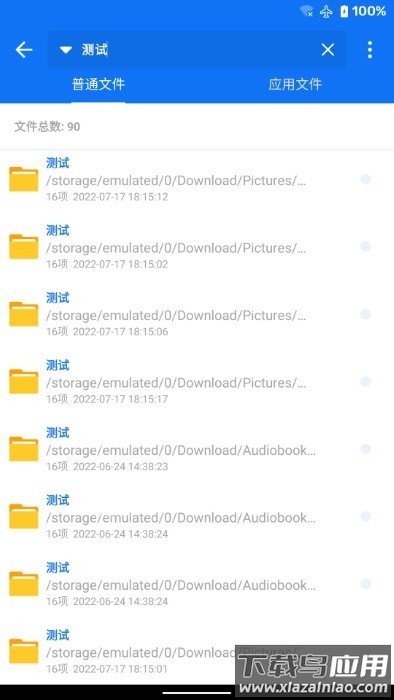 黑盒闪清官方版截图1