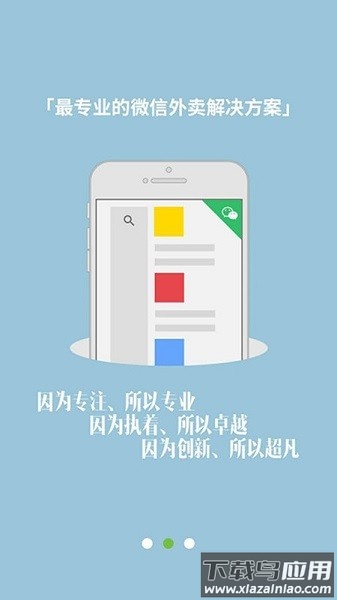 逐趣同城配送员软件截图3