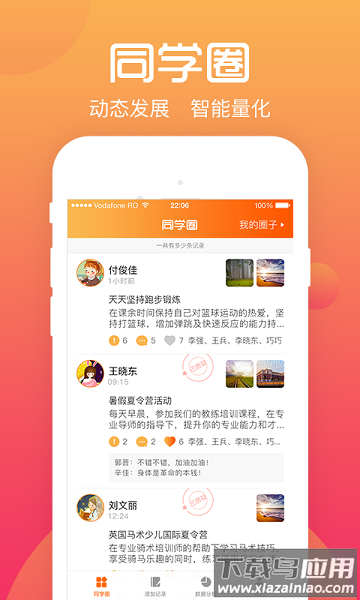 广西综评学生端手机版截图1