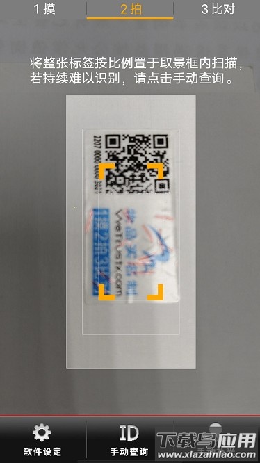 物品实名制最新版截图3