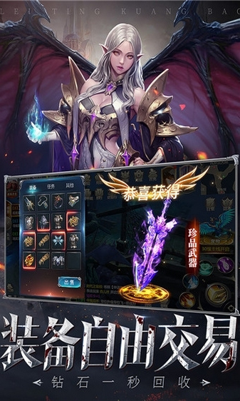 雷霆狂暴手游最新版截图3